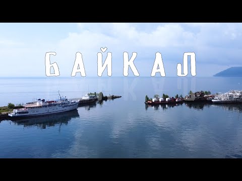 Байкал | Что Вам Обязательно Стоит Увидеть На Озере