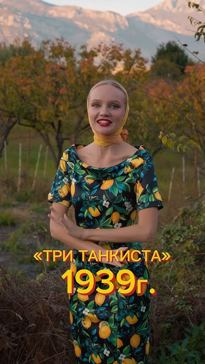 Три танкиста - YouTube