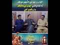 Newspapers Gave 2 Days Off for Eid, But TV Channels Tell a Different Story | Eid Special 2026
