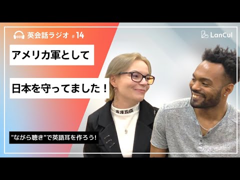 【英語リスニング用】TGIF #14 「日本が好き過ぎて離れられない！」のアイキャッチ