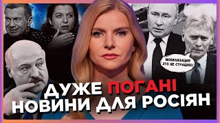 ЦЕЙ ЕФІР ВИДАЛЯЮТЬ з РосТБ! Пєскову ЗІРВАЛО ДАХ. Росіяни пішли проти Лукашенка! ЦИНТИЛА / СЕРЙОЗНО