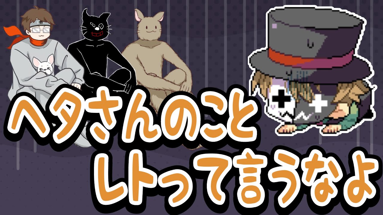 自分で言って傷ついた！ゲーム中にふにゃふにゃになる繊細なレトルト