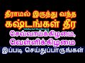 செவ்வாய்க்கிழமை, புதன்கிழமை இப்படி செய்துப்பாருங்கள் என்றும் மகிழ்ச்சியா...