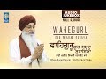 Full album  waheguru gur shabad sunaya  bhai manjit singh pathankot wale  amritt saagar