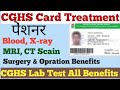 CGHS Diagnostic Tests Explained | Blood, X-ray, MRI & More CGHS Lab Tests Benefits | Sab Kuch Free