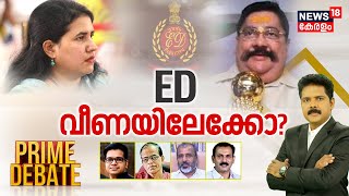 Prime Debate | ED വീണയിലേക്കോ ? | Veena Vijayan Controversy | Masappadi Case | Manjush Gopal