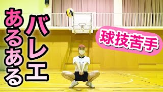 【あるある49】バレリーナ芸人による 細かすぎて伝わらないバレエあるある★球技苦手