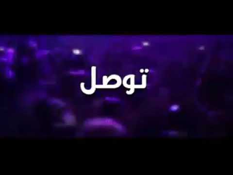 مهرجان روعه بجد 2018 خليك واثق من نفسك
