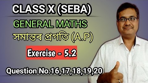 Class 10 Maths Exercise - 5.2 Question No.16 to 20 || সমান্তৰ প্ৰগতি || Fully Solved In Assamese