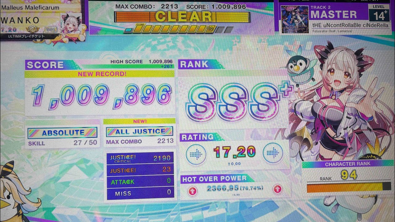 CHUNITHM X-VERSE-X tHE uNcontRollaBle ciNdeRella AJ #chunithm #チュウニズム #手元動画 