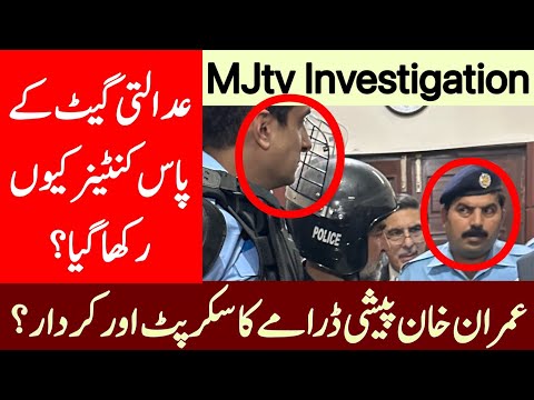 #MJtv INVESTIGATION reveals Imran Khan’s court appearance drama, script & characters