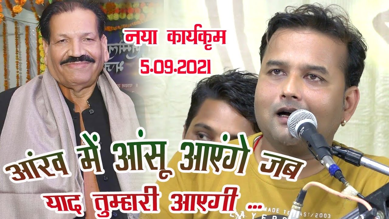 पंडित स्व श्री देशराज पटैरिया जी की पृथ्म पुण्य श्रद्धान्जलि  कार्यक्रम गायक जिततू खरे वादल5.9.2021