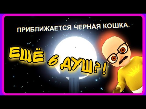 Снова 6 душ?! Ищем души в The Baby in Yellow