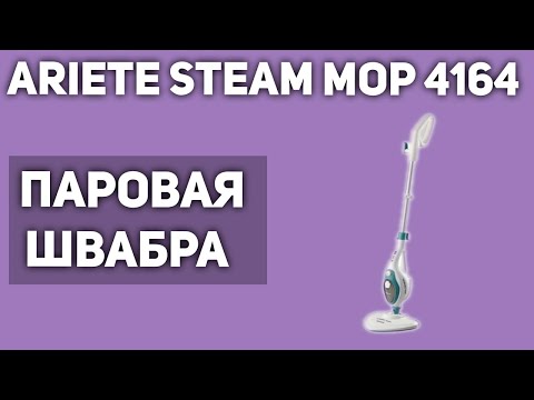 Video: Steam Mop: Das Ist Die Beste - Bewertung, Eigenschaften, Vor- Und Nachteile, Anweisungen, Bewertungen