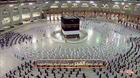 أواخر سورة يس بترتيل رائع للشيخ د. سعود الشريم | فجر السبت 23-11-1442هـ
