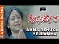 Adhikara-Kannada Movie Songs | Amma Renuka Yellamma Video Song | Ashok | TVNXT