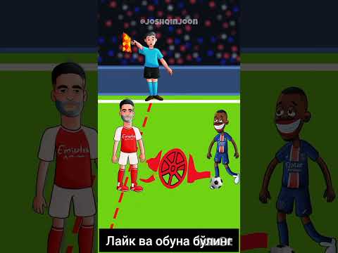 арсенал vs псж #АрсеналПСЖ #ArsenalVsPSG #2025 #Футбол #ЛигаЧемпионов #ChampionsLeague #Arsenal