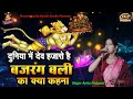 Balaji new bhajan 2023        hanuman tumhara kya kahna   