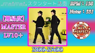 【maimaiでらっくす】ZIGG-ZAGG スタンダード譜面 MASTER ALL PERFECT＋【直撮り】