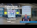 Приглашение Сергея Путь на конгресс &quot;Превосходство через практику 03.11&quot;