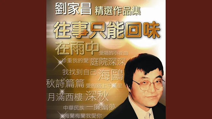 初恋 - 天天要闻