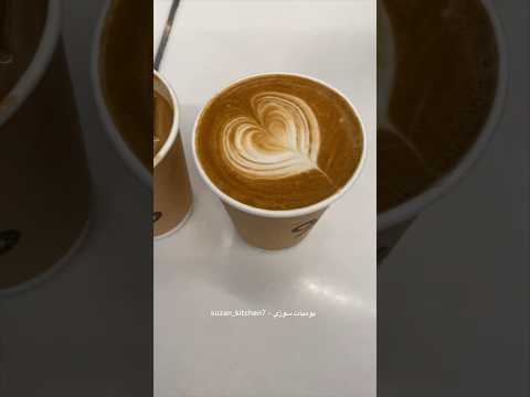تجربة قهوة ارابيكا   