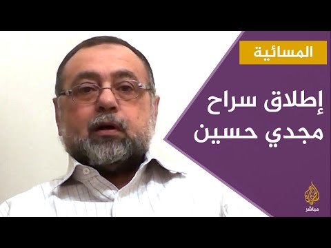 مصر إطلاق سراح الصحفي مجدي حسين وتوقيف حسن البنا