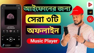 আইফোনের জন্য ৩টি বেস্ট অফলাইন মিউজিক প্লেয়ার | 3 Best Offline Music App For iPhone | SN Shohagh screenshot 5