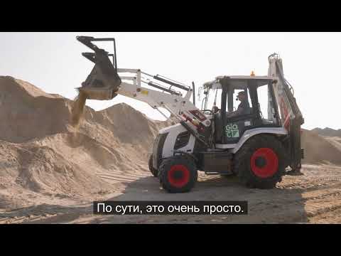 Советы и хитрости: Экскаваторы-погрузчики B730 серии M - возврат к копанию (Return to dig)
