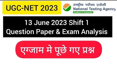 UGC NET 2023 : 13 June Shift 1 Question paper & Exam Analysis। Ugc net 13 June 2023 Question Paper 1