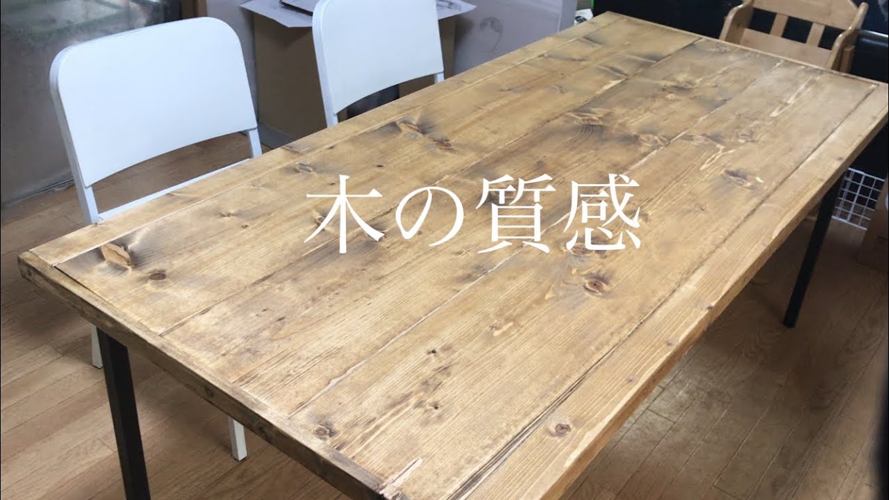 【自作】6人掛けダイニングテーブル