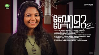 Nammale Bolum Ingale Goalum Malappuram Song Swetha Ashok Athif Kattumunda Essaar Media