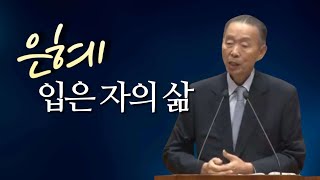 사무엘하 1:17-27 _ 박영선 목사