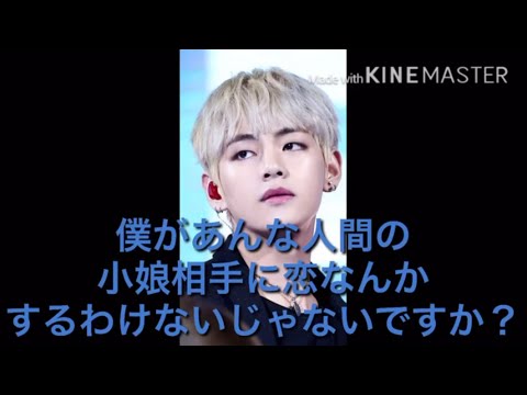 Bts 妄想 テテ [吸血鬼に恋をした] part3
