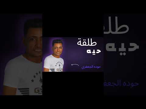 مهرجان طلقة حية فى وش خصمي النجم الأسمر توزيع مانو الجنتل
