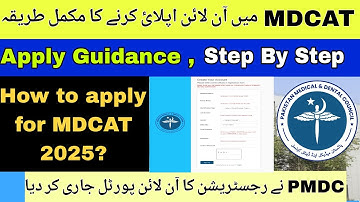 How to apply for PMDC MDCAT 2025 || Complete Guidance || STEP by STEP