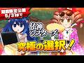 【5/31まで】第13回東方M-1ぐらんぷり『依神シスターズ』究極の選択！【EX7リリース記念】