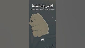 لا تحزن إن الله معنا 🤲✨ تلاوة خاشعة للقارئ عبدالرحمن مسعد