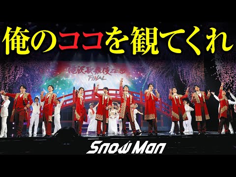 [Snow Man] Takizawa Kabuki ZERO FINAL Highlights & Details [9 members]