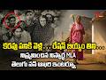 నిస్వార్థ ఎమ్మెల్యే నిష్క్రమణ… | Telugu One Tribute to Honest Politics | TOne News