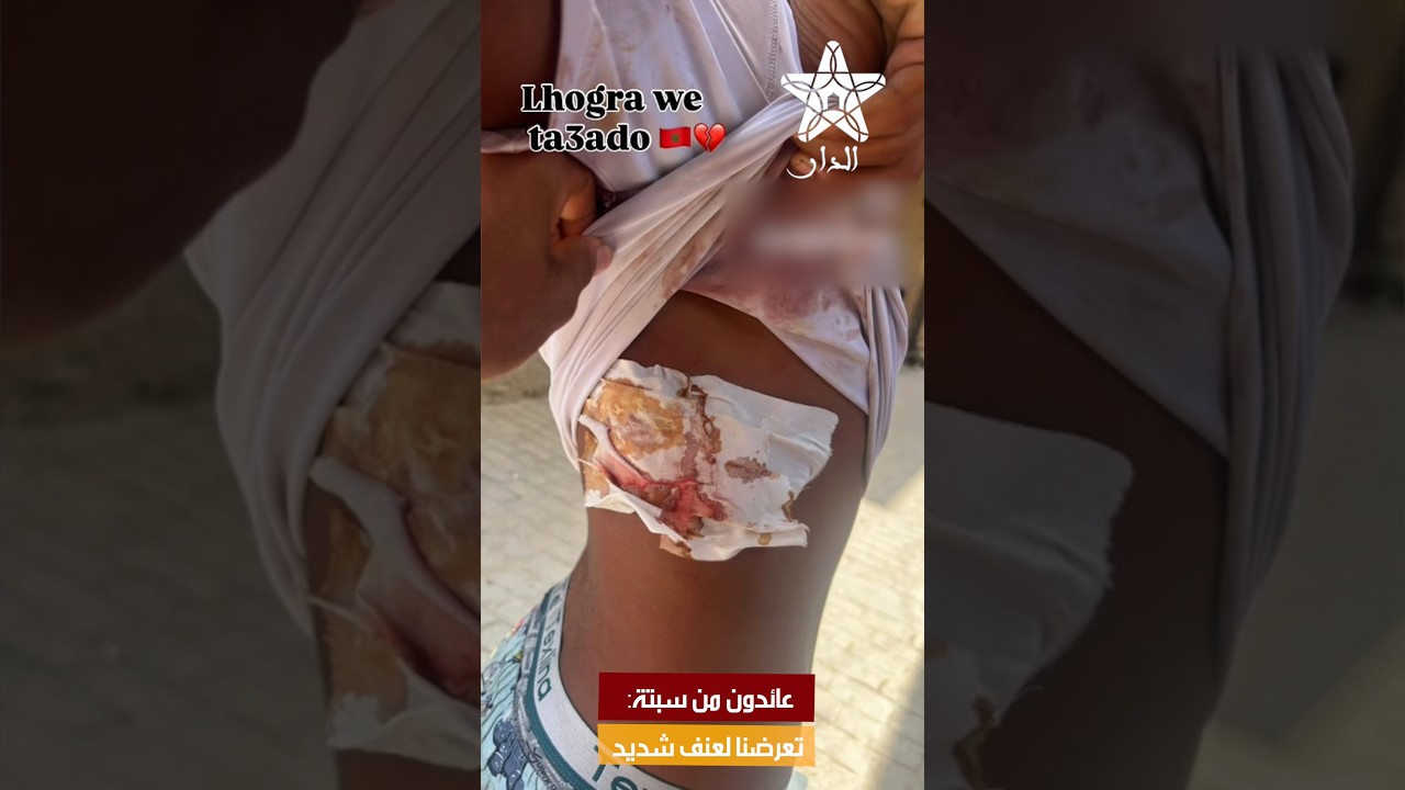 عائدون من سبتة: تعرضنا لعنف شديد