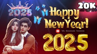 নতুন বছরের শুভেচ্ছা মেসেজ ২০২৫ 🥰 Advance Happy new year 2025 #happnewyear