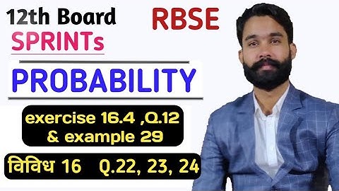 probability class 12/RBSE class 12 math chapter 16.4/ probability distribution/miscellaneous 16