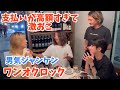 ワンオクロック食事代は誰が払う？支払い額が高くて怒る！？ONE OK ROCK