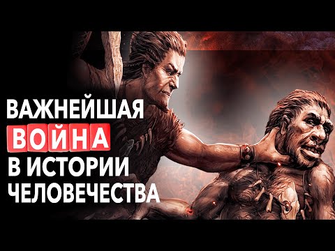 Video: Razlika Med Neandertalci In Ljudmi