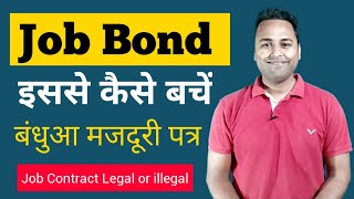 How to Resign after Signing Bond with Company | Employment Contract Explained