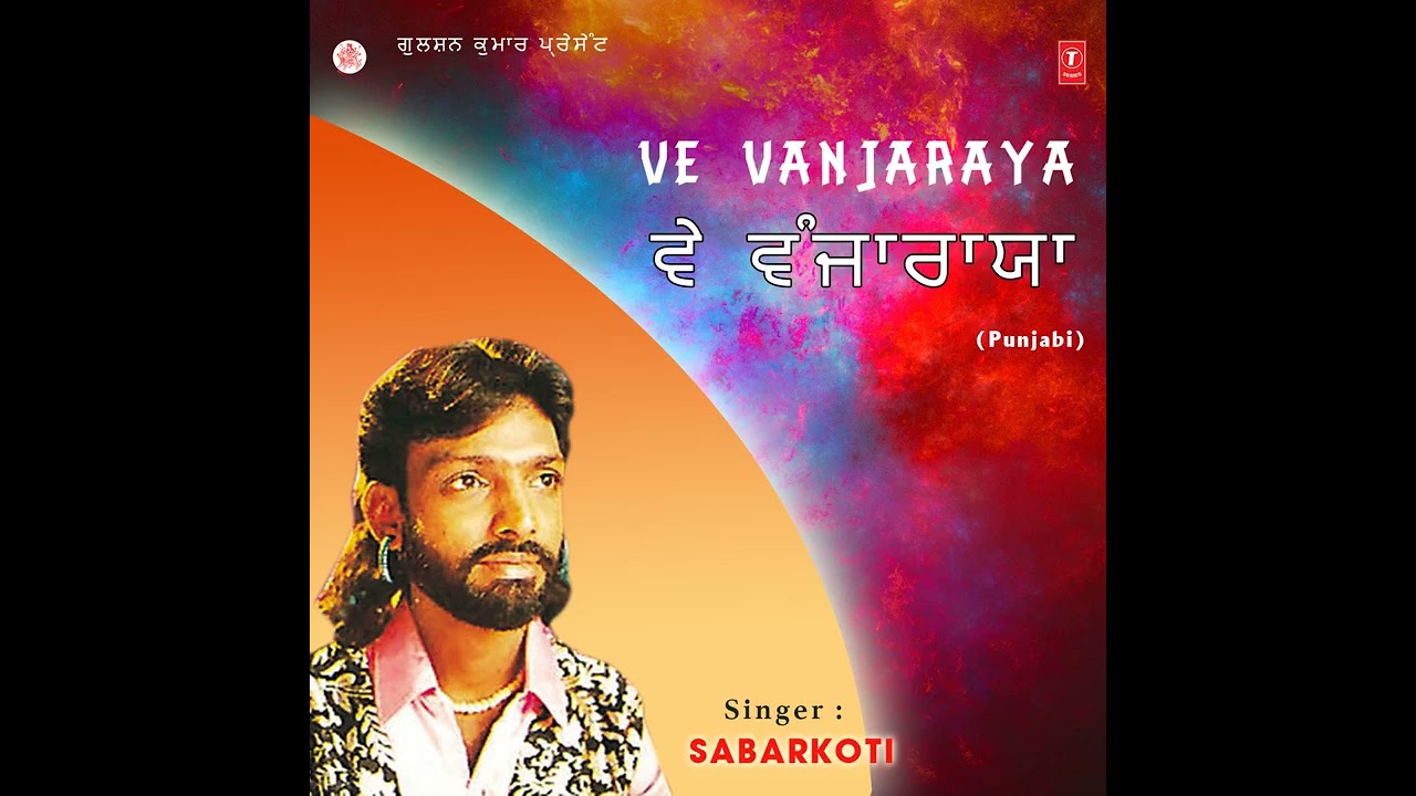 Varole wangu udd pudd gai.Sabar koti.