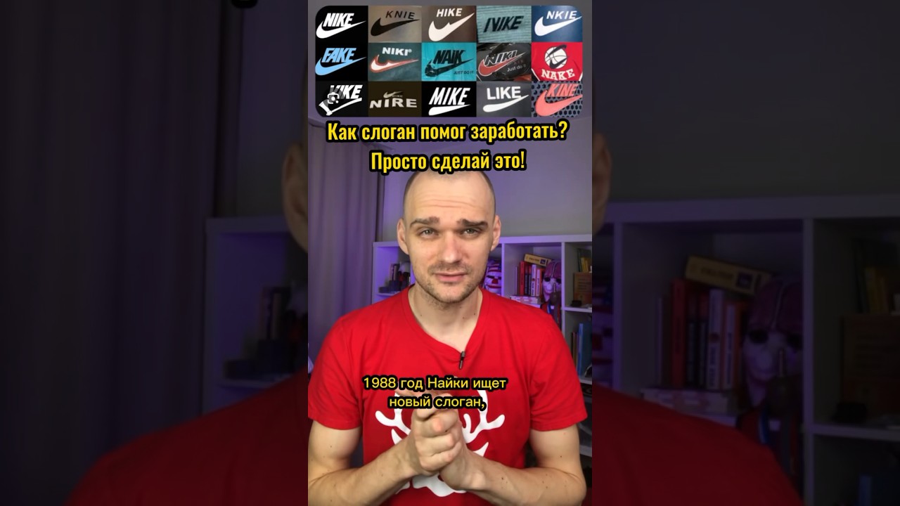 2 слова сделали Nike лидером: секрет супер-слогана Just Do It 