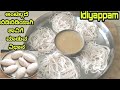 ಒತ್ತು ಶಾವಿಗೆ /ಕಾಯಿ ಹಾಲು ಮತ್ತು ಶಾವಿಗೆ / Idiyappam recipe / nool puttu / Kerala soft Idiyappam recipe