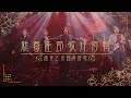 【新春佳節敬拜特輯 2022】經典詩歌敬拜 ｜讚美之泉